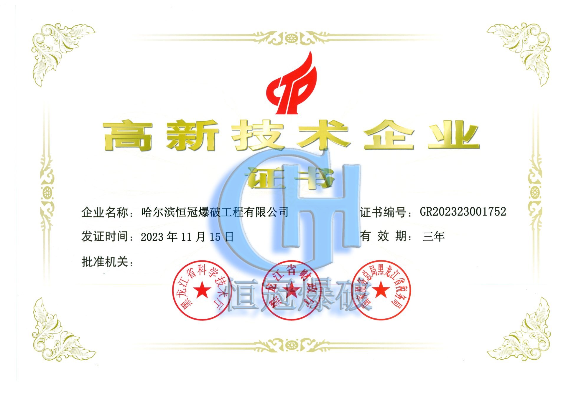 資(zi)質(zhi)榮譽