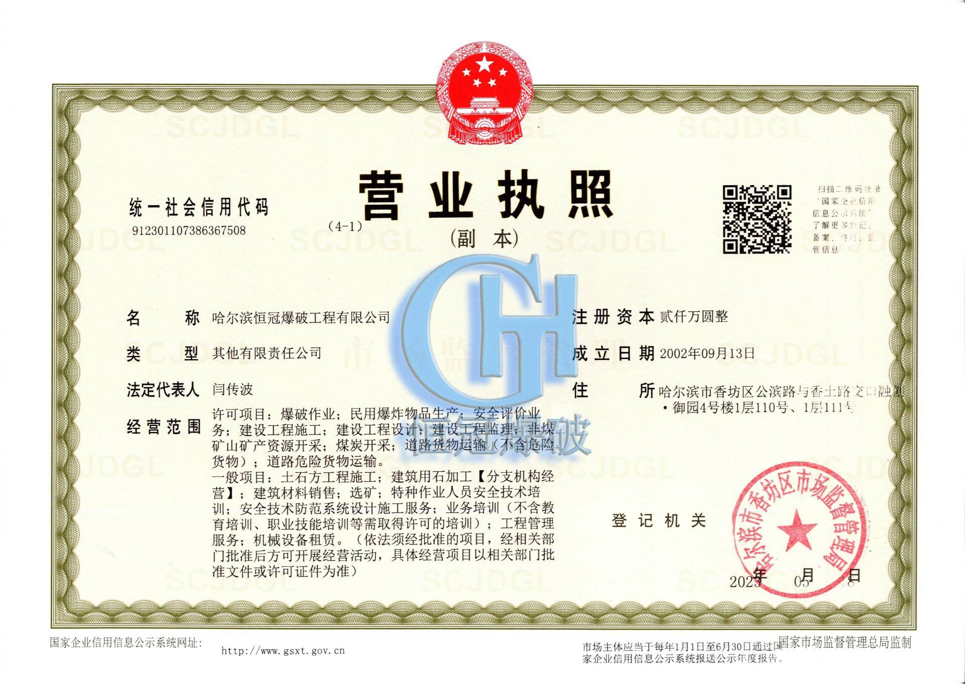 資(zi)質(zhi)榮譽