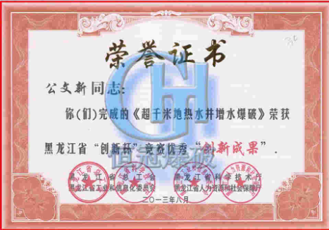 資(zi)質(zhi)榮譽