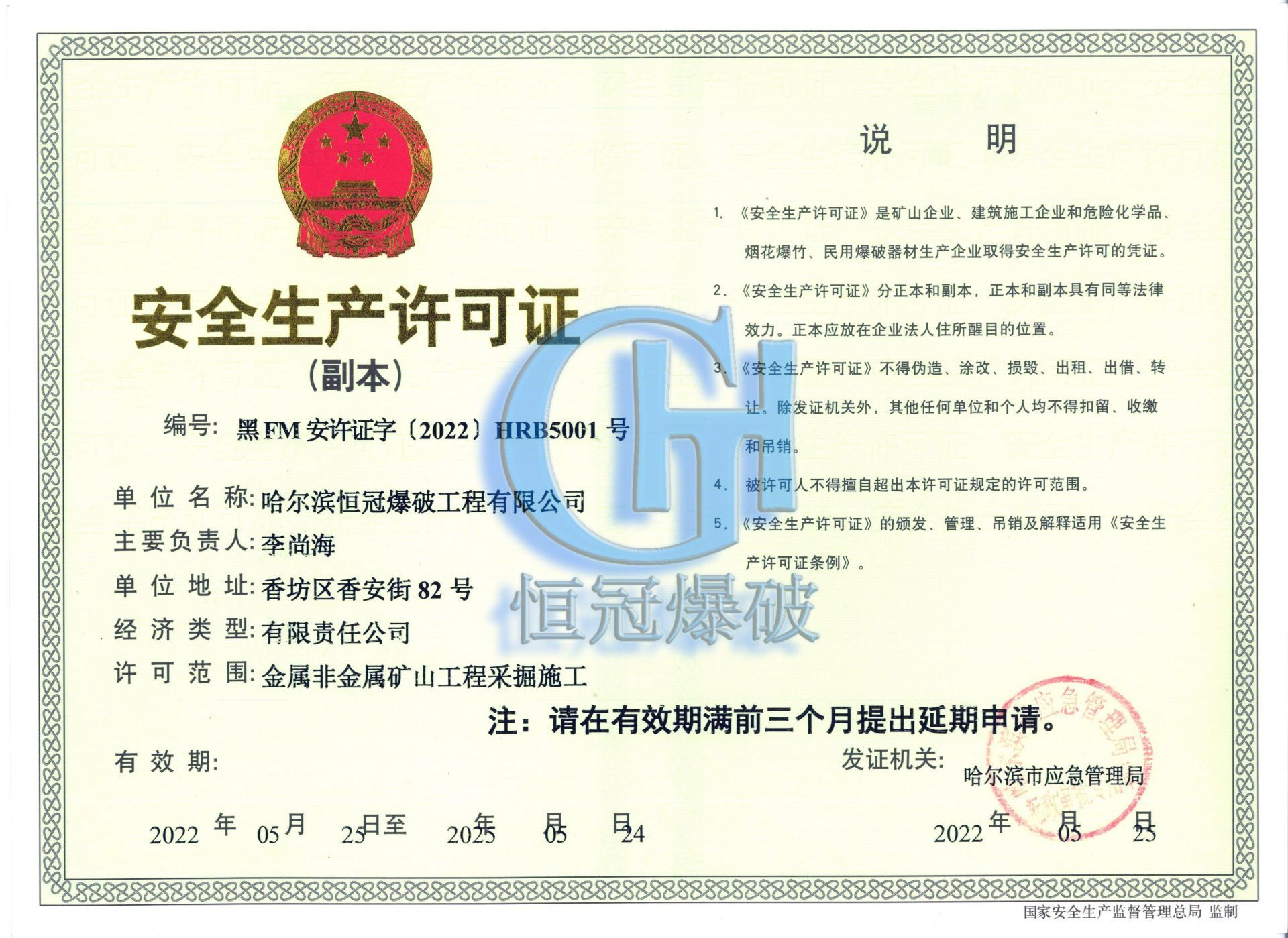 資(zi)質(zhi)榮譽