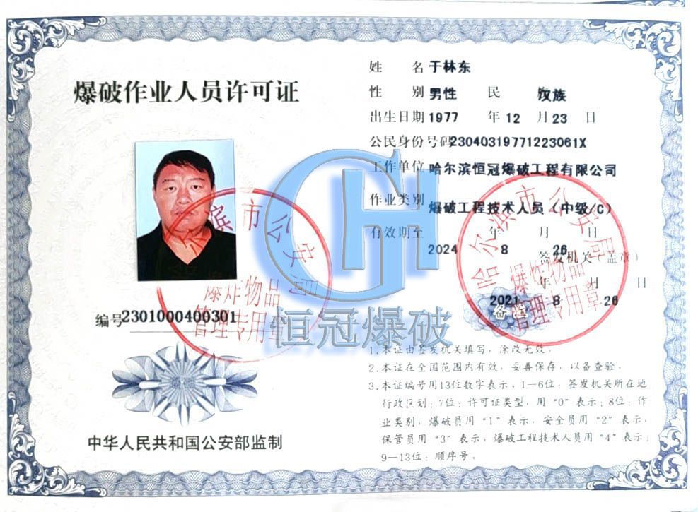 于(yu)林東