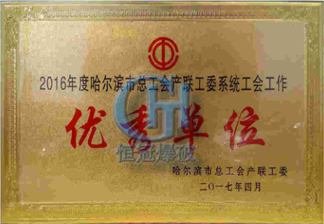 資(zi)質(zhi)榮譽