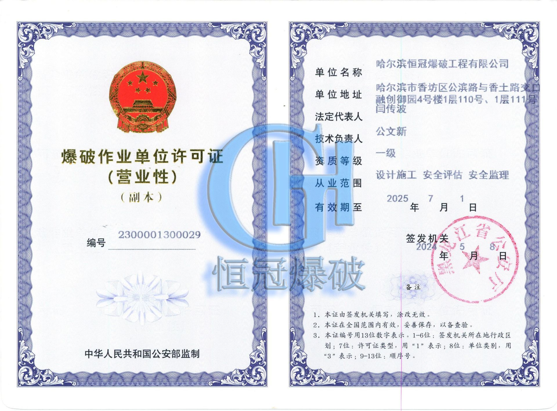 資(zi)質(zhi)榮譽