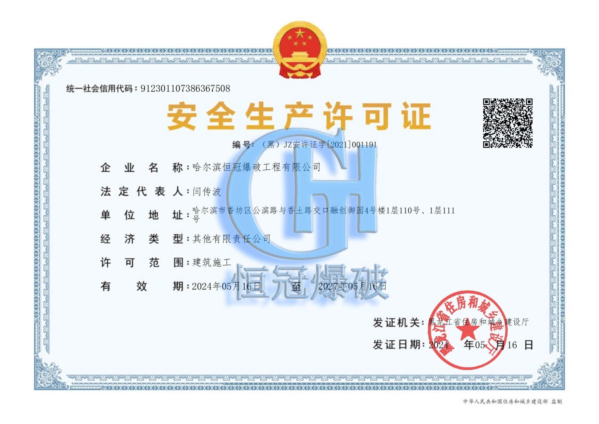資(zi)質(zhi)榮譽